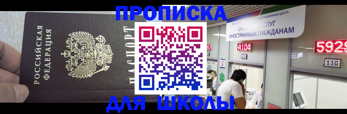 прописка регистрация в Котово