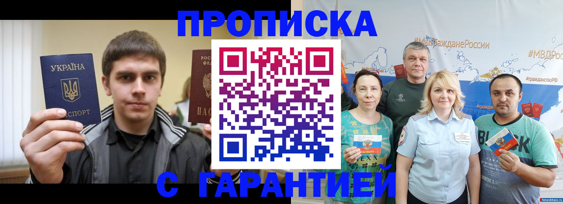 временная регистрация надежно в Котово