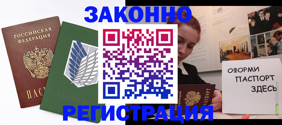 где прописаться в Котово