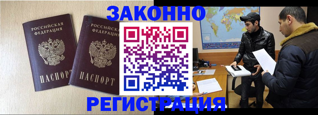 прописка паспорт в Котово